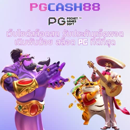 เบทฟิก91