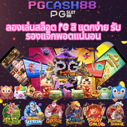 เบทฟิก91